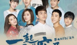 一起同过窗在线观看免费,一起同过窗免费观看，青春回忆再现